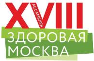 На ВДНХ пройдет XVIII Ассамблея «Здоровая Москва»