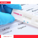 Примите участие в онлайн-обсуждении по экспресс-диагностике COVID-19