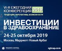 24-25 октября в Москве состоится VI-я ежегодная конференция «Инвестиции в здравоохранение» 