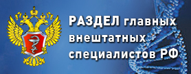 раздел глааного внештатного специалиста раздел глааного внештатного специалиста