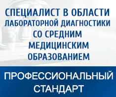 проф-стандарт-235х196.gif проф-стандарт-235х196.gif
