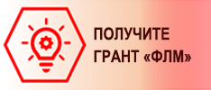 Получите грант Получите грант