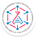 6-7 июня 2018, в Санкт-Петербурге состоится Междисциплинарный научно-практический форум «Лабораторная медицина в оценке качества жизни».