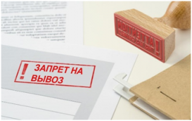 В России введен временный запрет на вывоз из страны импортных медизделий