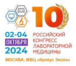 Расписание Российского конгресса лабораторной медицины уже на сайте!
