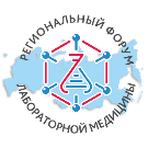 Программа Форума специалистов лабораторной медицины Краснодарского края аккредитована комиссией НМО