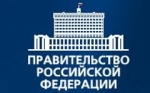 Субсидирование ВМП - проект постановления правительства РФ