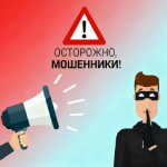 Внимание, от лица ФЛМ действуют мошенники! Внимание, от лица ФЛМ действуют мошенники!