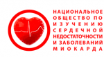 В Уфе пройдет Российский форум по сердечной недостаточности