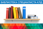 «Библиотека» ФЛМ: итоги года