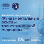 Открыта регистрация на новый совместный курс РМАНПО и НИУ ВШЭ