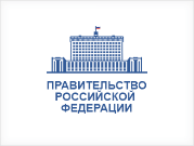 Обращение Председателю Правительства РФ от объединения предпринимателей страны