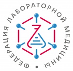 Приглашаем принять участие в опросе «Ландшафт Российской лабораторной диагностики: серологическая диагностика аутоиммунных заболеваний».