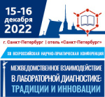 Финальное мероприятие ФЛМ в 2022 г.: последние приготовления