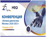 ФЛМ на конференции “Лучевая диагностика Москвы: 2020-2021”! 