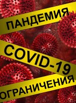 В Москве и в Московской области отменяют антиковидные ограничения 