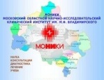 Московская область, МОНИКИ