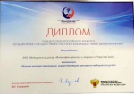 Лаборатория из Перми стала призером конкурса на лучший проект в сфере ГЧП