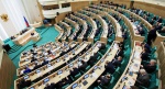 Совет Федерации одобрил ратификацию конвенции «Медикрим»