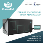 MagnoLIA – первый отечественный хемилюминесцентный анализатор на магнитных частицах для высокочувствительного скрининга 4-х социально-значимых инфекций: гепатитов В, С, ВИЧ и сифилиса