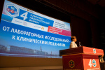 23–24 июня в Санкт-Петербурге прошёл 4-й Клинико-лабораторной Форум под девизом «От лабораторных исследований к клиническим решениям». 4-й КЛФ бьёт рекорды!
