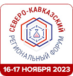 До начала Северо-Кавказского форума специалистов лабораторной медицины осталось 10 дней!