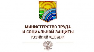 Министерство труда и социальной защиты Российской Федерации направило экспертное заключение на проект профессионального стандарта «Врач-биохимик».
