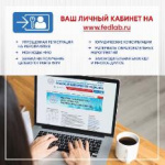 Личный кабинет специалиста лабораторной медицины на сайте fedlab.ru: все самое нужное в одном месте