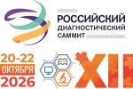 обновленный состав научного комитета приступил к подготовке программы рклм 2026 Обновленный состав Научного комитета приступил к подготовке программы РКЛМ 2026