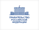 Правительство РФ отменит действия ряда документов по контролю за медизделиями с 1 января 2021 года