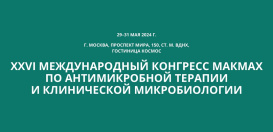 31 мая состоялось заседание Комитета микробиологии ассоциации ФЛМ