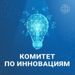 Новая эра инноваций в лабораторной медицине: ФЛМ открывает двери для ваших идей!