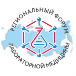 Программа Форума специалистов лабораторной медицины Оренбургской области аккредитована комиссией НМО