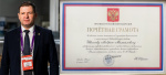 Поздравляем Андрея Михайловича Иванова с получением почетной грамоты Президента РФ