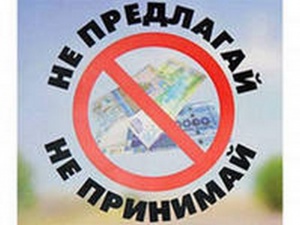 Памятка об ограничениях, запретах и обязанностях работников организаций, находящихся в ведении Министерства здравоохранения Российской Федерации, установленные в целях противодействия коррупции