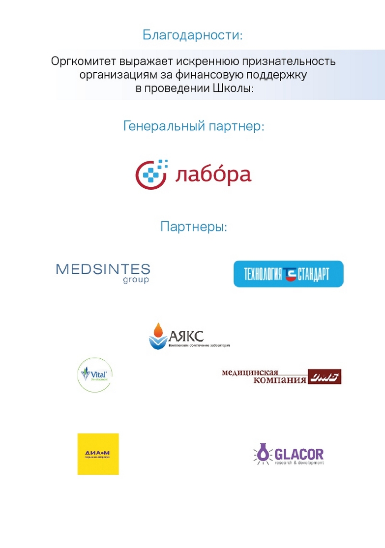 Спонсоры.jpg Спонсоры.jpg
