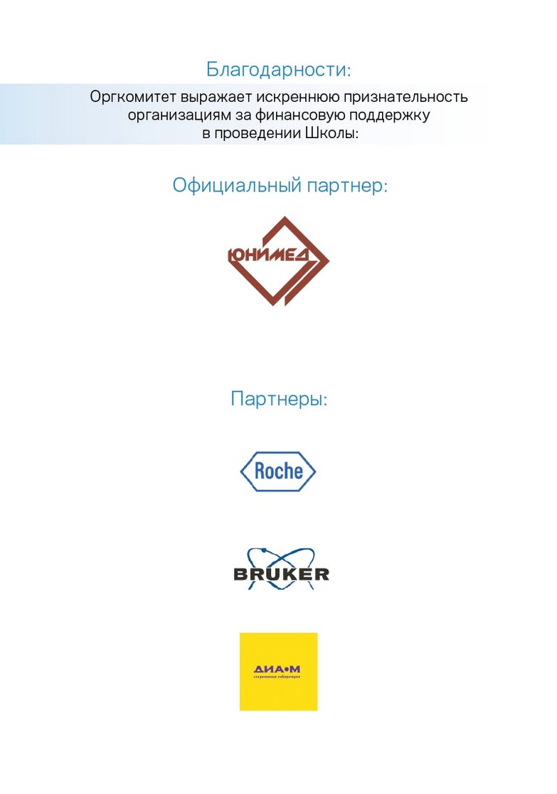 Спонсоры Волгоград.png Спонсоры Волгоград.png