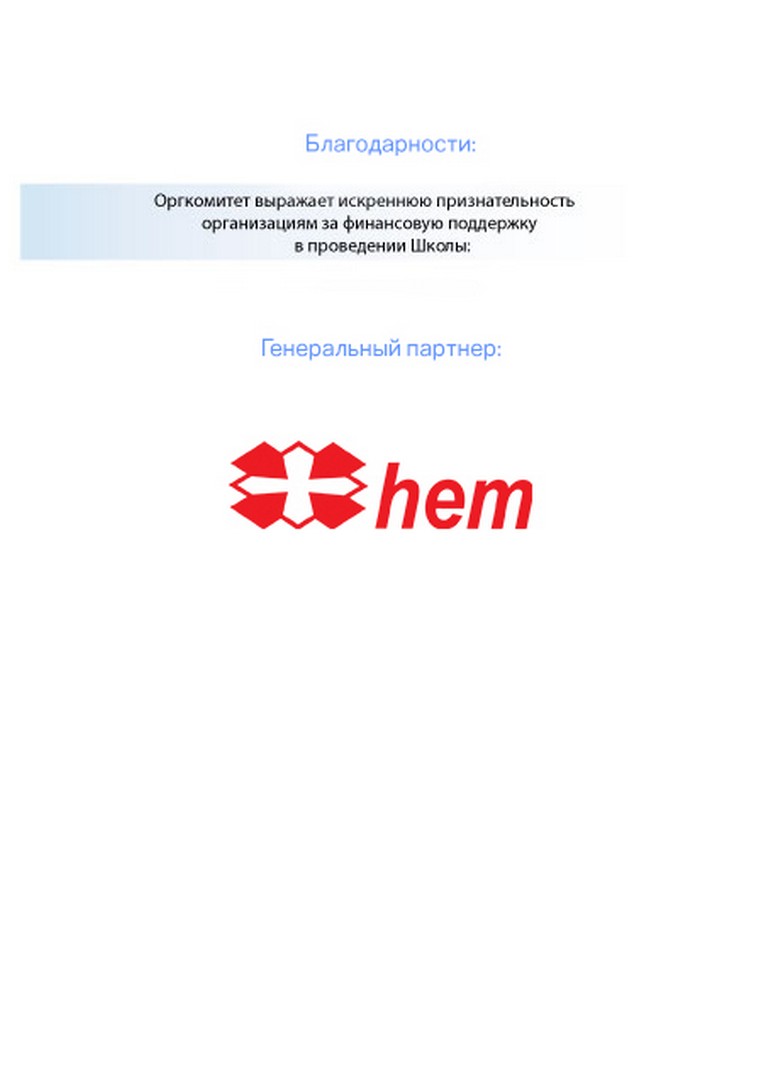 Благодарности,-Пятигорск-jpeg (1).jpg Благодарности,-Пятигорск-jpeg (1).jpg
