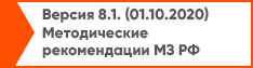 Версия 8.1. (01.10.2020).jpg Версия 8.1. (01.10.2020).jpg