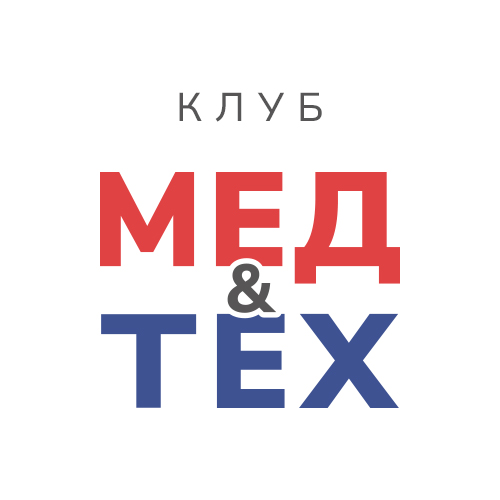 МЕД&ТЕХ Практикум