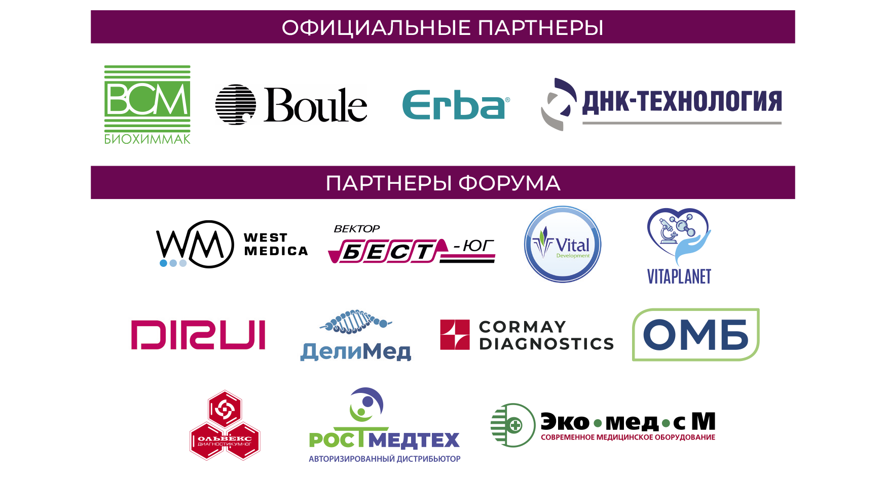 БИОХИММАК ЛОГО.jpg