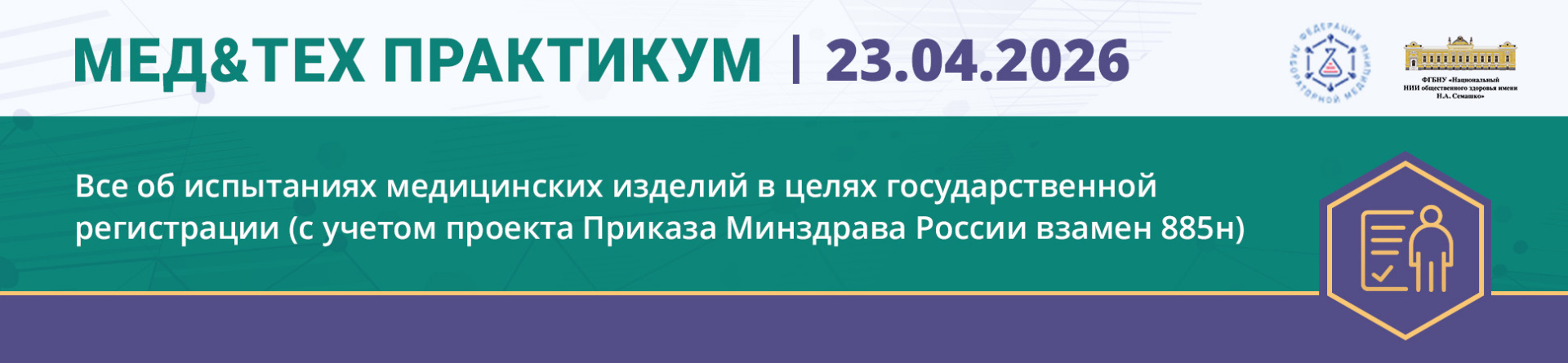 Афиша: Испытания МИ