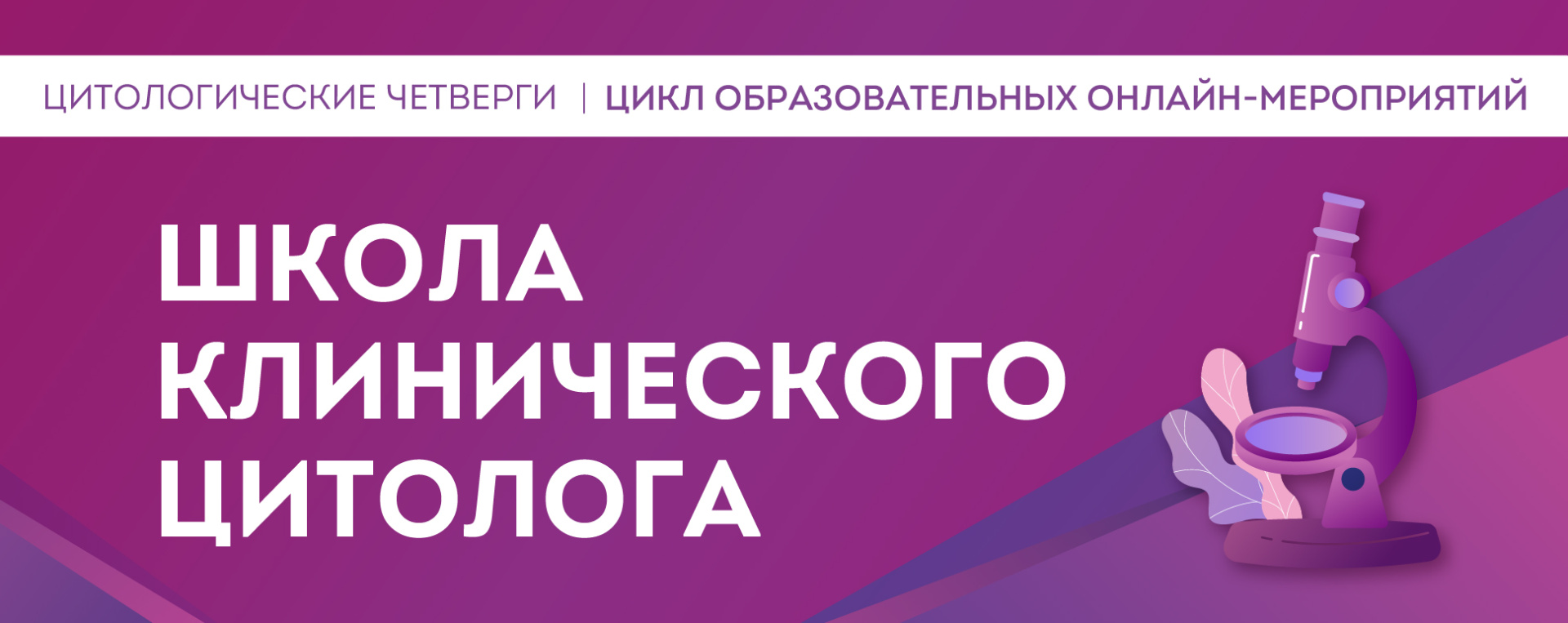 citology_1_970x385.jpg citology_1_970x385.jpg