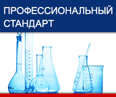 проф-стандарт-235х196.gif проф-стандарт-235х196.gif
