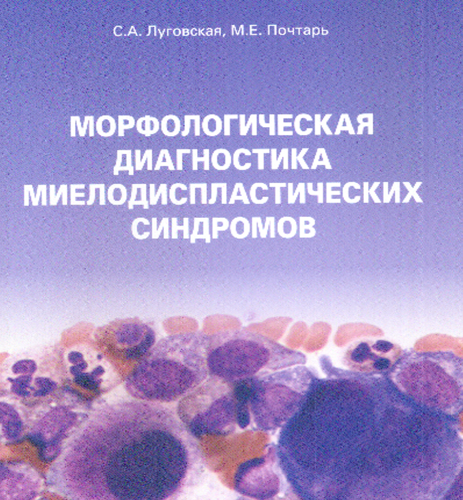 Камкин атлас по физиологии. Луговская атласы. Луговская атласы. Гематологический атлас луговская. Абрамов гематологический атлас.