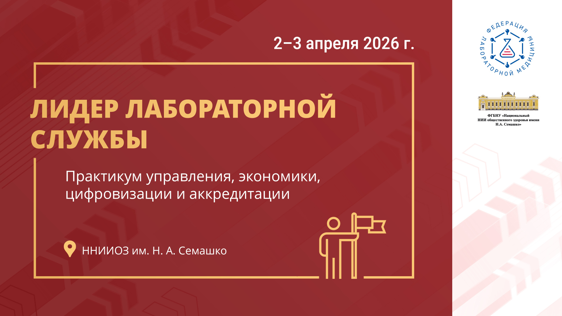 leader_1920x1080 (1).jpg