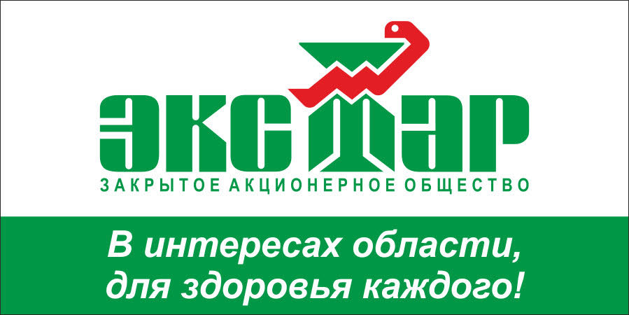 Эксмар Эксмар