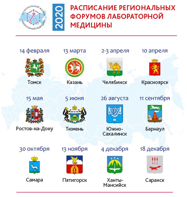 REG ACTUAL programme Moscow 2019 11 19 new_00.jpg REG ACTUAL programme Moscow 2019 11 19 new_00.jpg