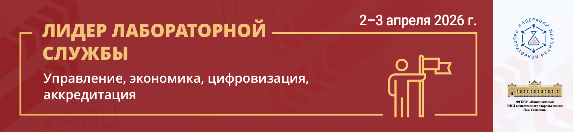 leader_970х225 (1).jpg