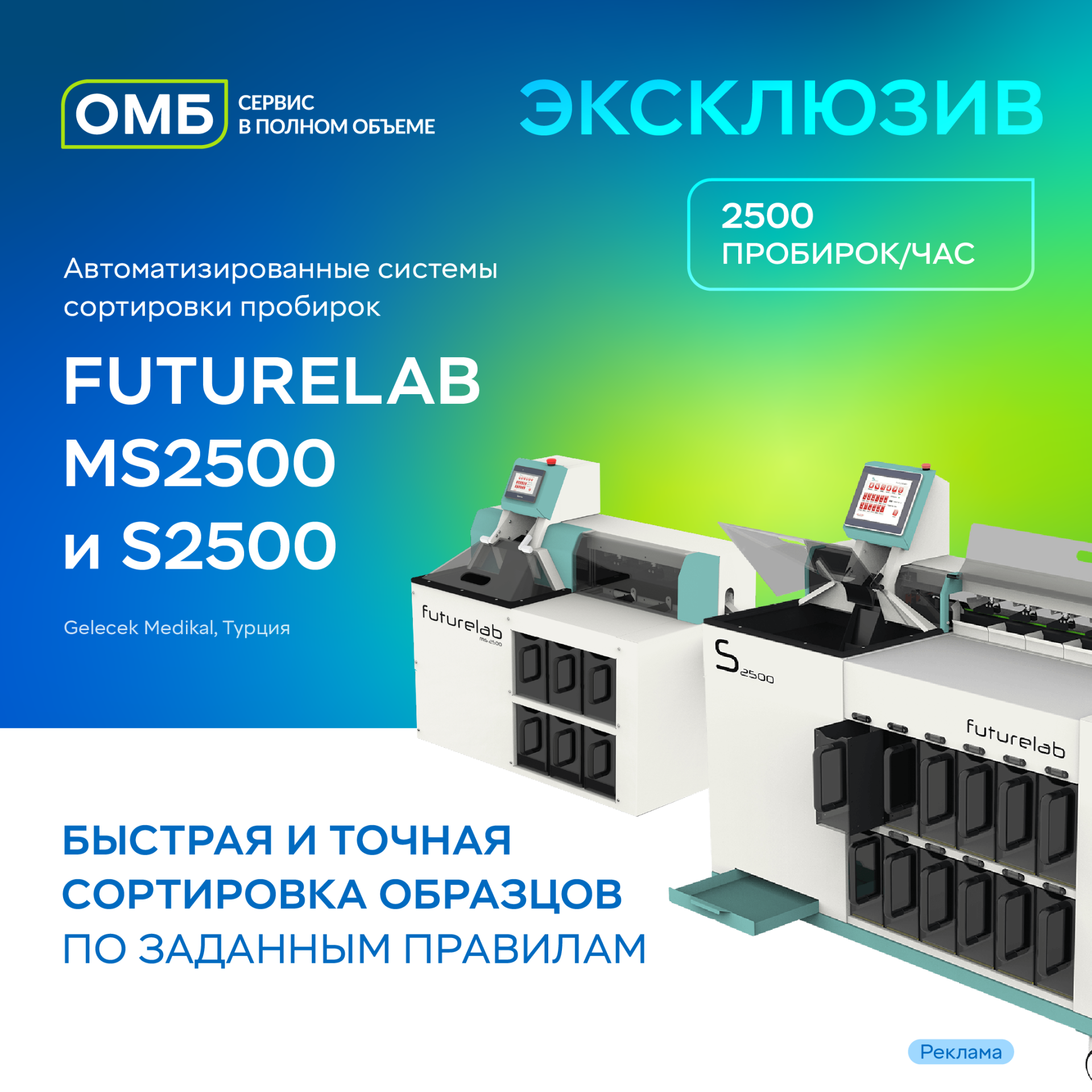1080х1080_новости флм.png